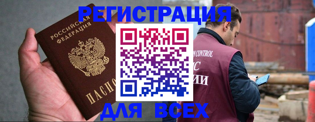 прописка гарантия в Качканаре