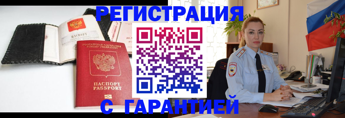 прописка регистрация в Качканаре