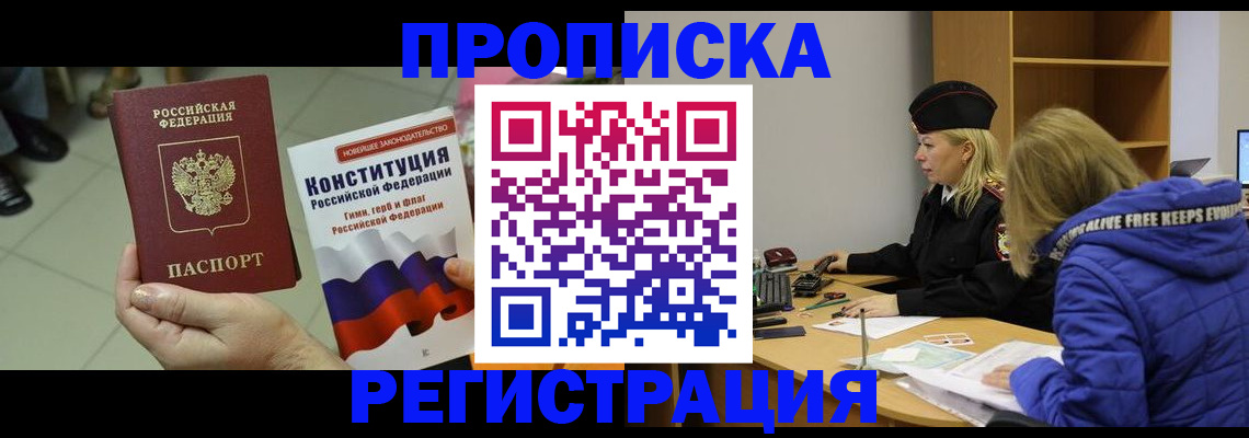 прописка поиск в Качканаре
