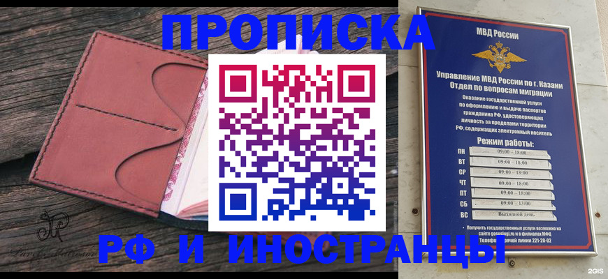 миграционный учет в Качканаре