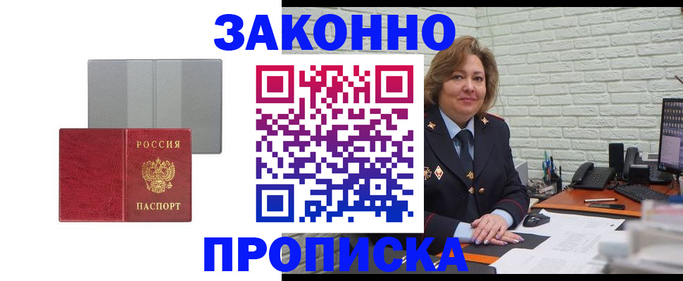 прописка гарантия в Качканаре